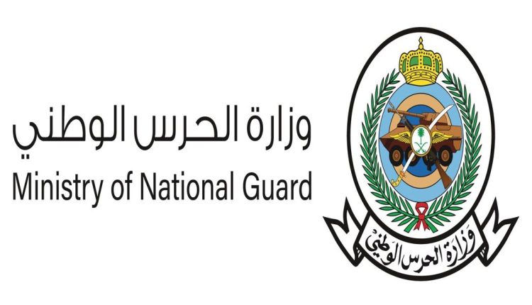 الحرس الوطني