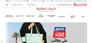 وظائف مكتبة جرير