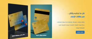 توظيف بنك الإنماء