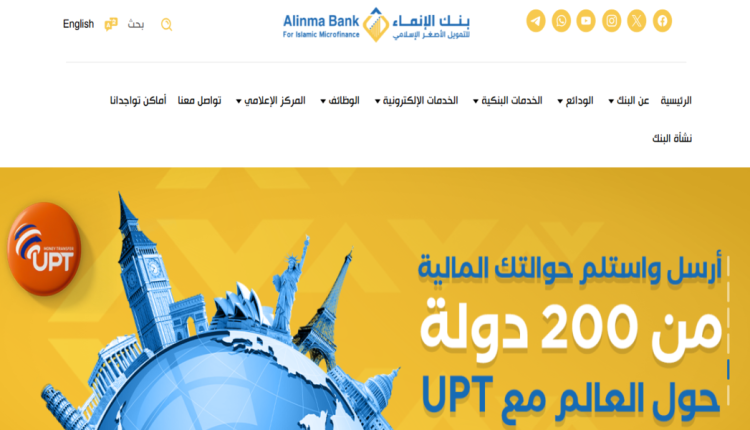 توظيف بنك الإنماء