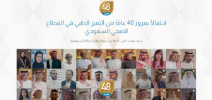 فقيه للرعاية الصحية