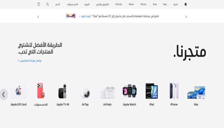 فرص عمل مميزة في Apple