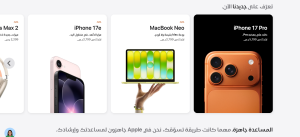 فرص عمل مميزة في Apple