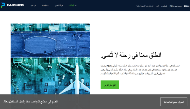مطار الملك سلمان الدولي