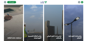 شركة ترشيد السعودية