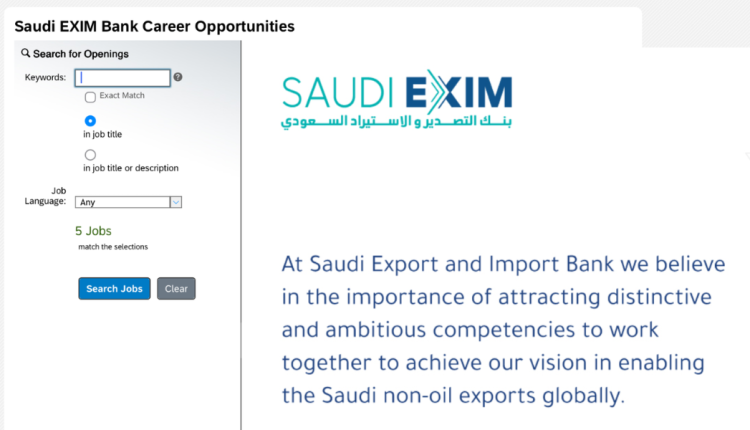 وظائف بنك التصدير والاستيراد السعودي