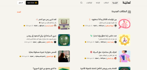 شركة ثمانية