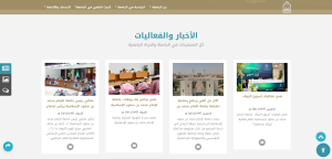 جامعة الإمام محمد بن سعود
