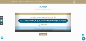 جامعة الإمام محمد بن سعود