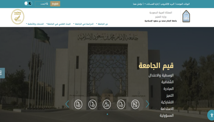 جامعة الإمام محمد بن سعود