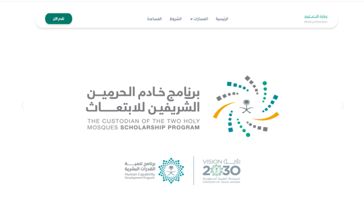 خادم الحرمين الشريفين