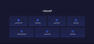 برنامج بجدارة