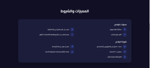 برنامج بجدارة