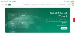 مستشفي الملك فيصل التخصصي