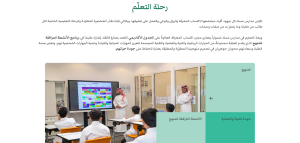 مدارس مسك