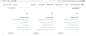هيئة الزكاة والضريبة والجمارك