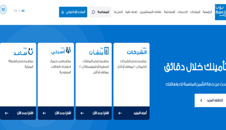 بوبا العربية