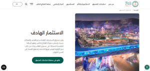 صندوق الاستثمارات العامة