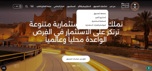 صندوق الاستثمارات العامة