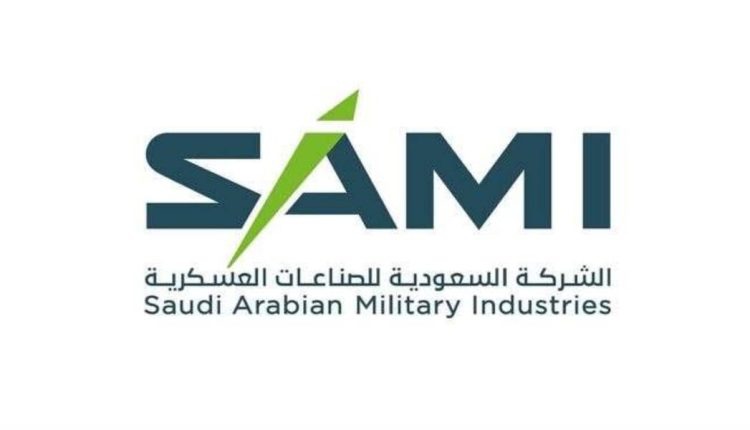 الشركة السعودية للصناعات العسكرية