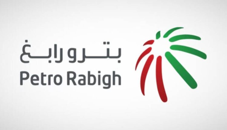 بترورابغ