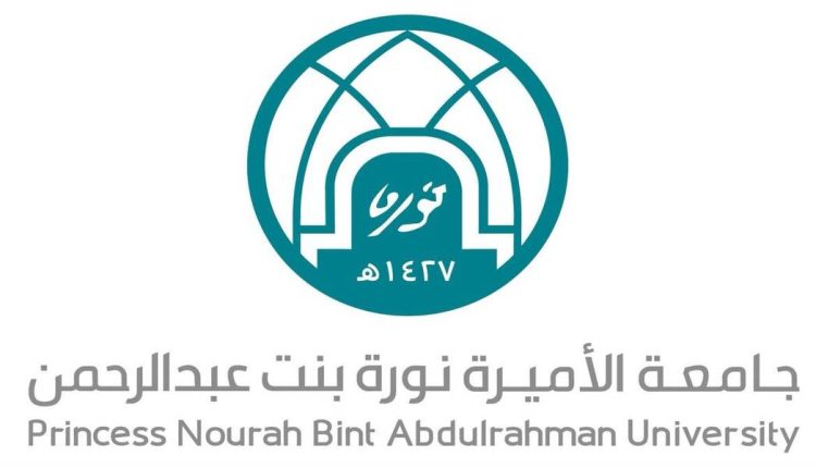 جامعة الأميرة نورة