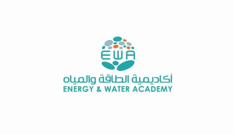أكاديمية الطاقة والمياه
