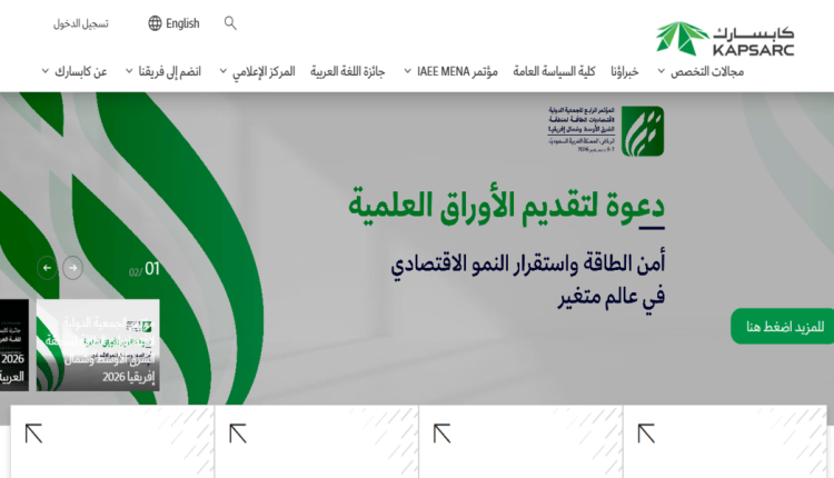 برنامج كابسارك