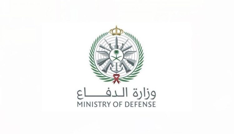 وزارة الدفاع