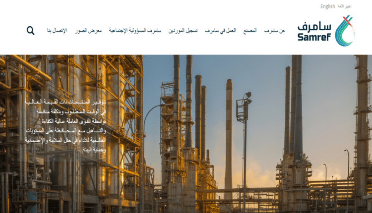 سامرف