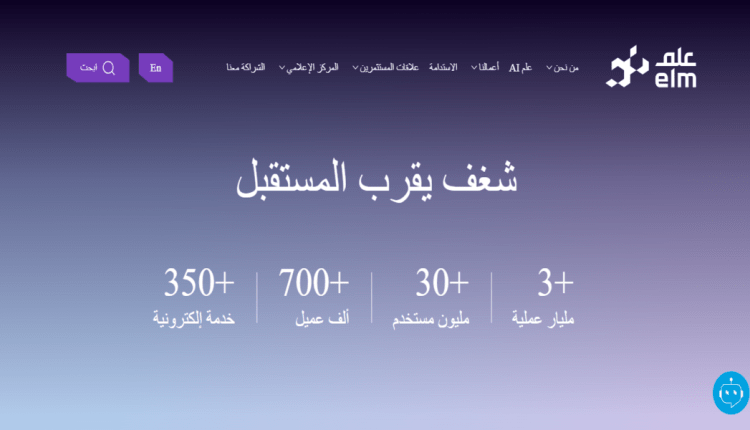 شركة علم