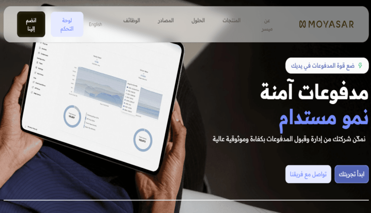 ميسر المالية
