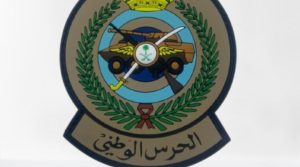 نتائج الحرس الوطني قطاع الوسطى 2026