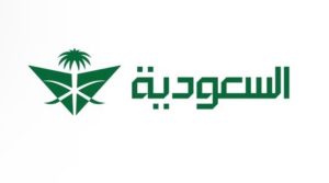 فتح التوظيف في الخطوط الجوية السعودية 2026
