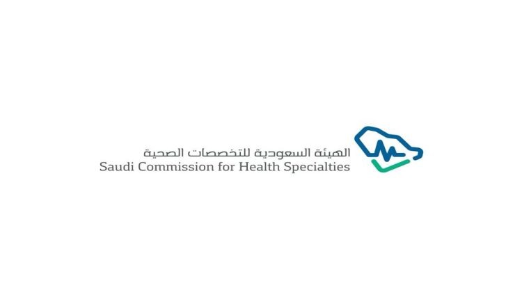برنامج تمهير